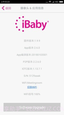 iBaby Care截图5