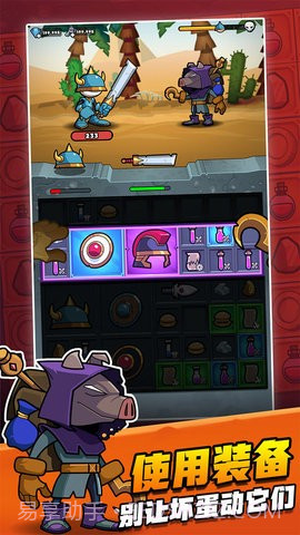 别动我装备截图4