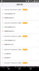 飞牛巴士截图3 飞牛巴士截图3