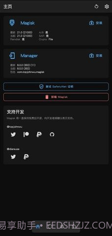 Magisk截图2
