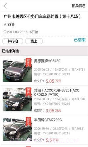 车唯拍截图4 车唯拍截图4