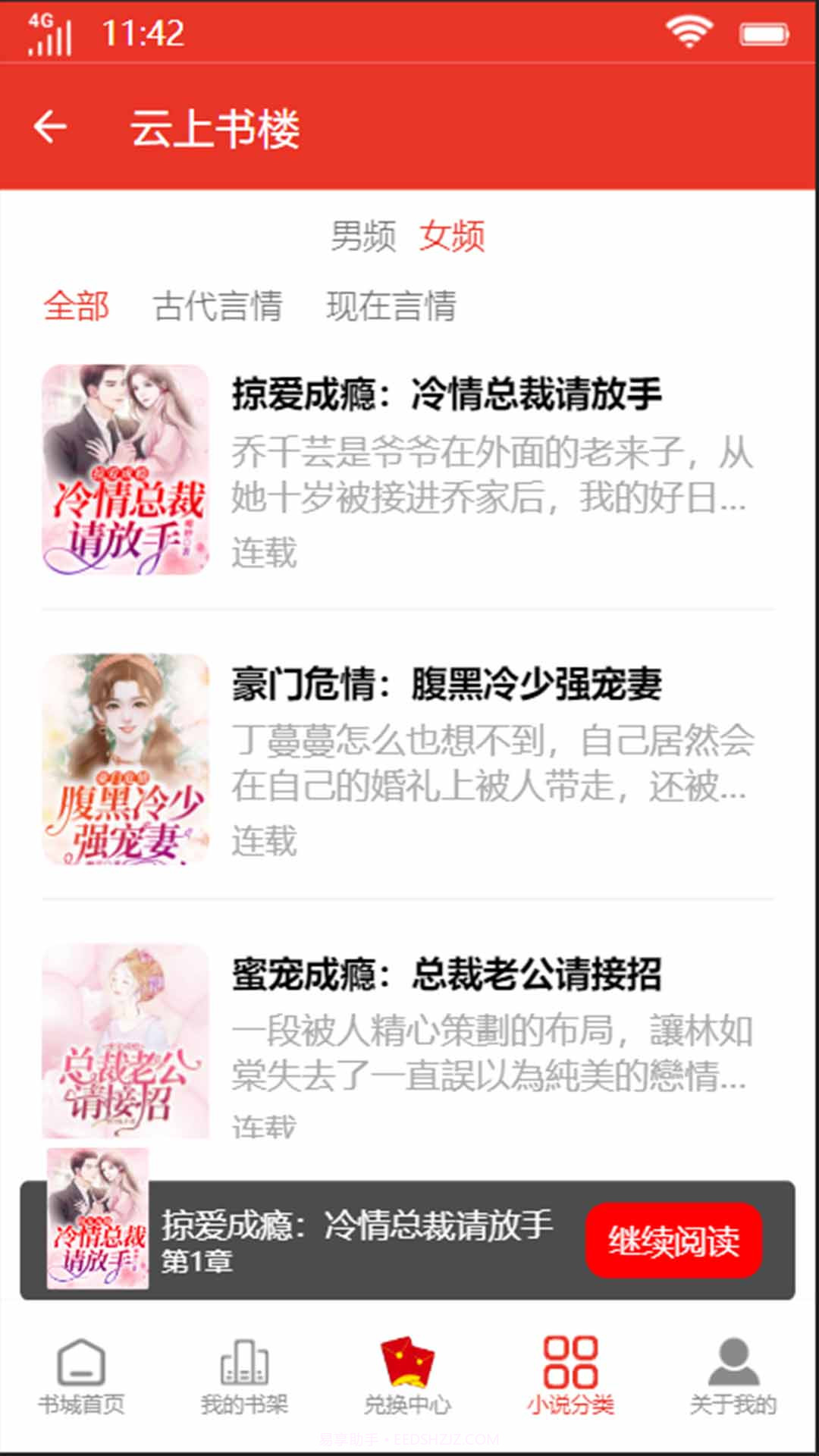 云上书楼截图2 云上书楼截图2