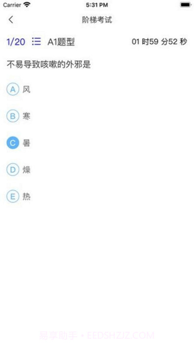 金医途考试版截图1