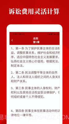 民法典诞生截图3 民法典诞生截图3