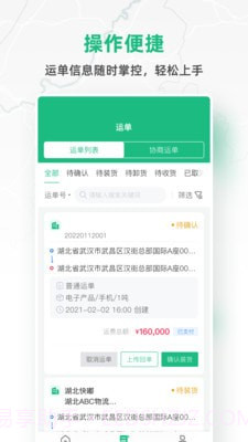 快嘟货运司机端免费截图1 快嘟货运司机端免费截图1