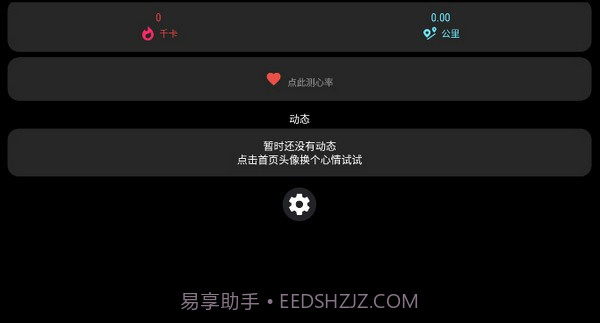 小问健康截图2 小问健康截图2
