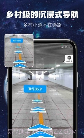 AR实况导航截图4 AR实况导航截图4