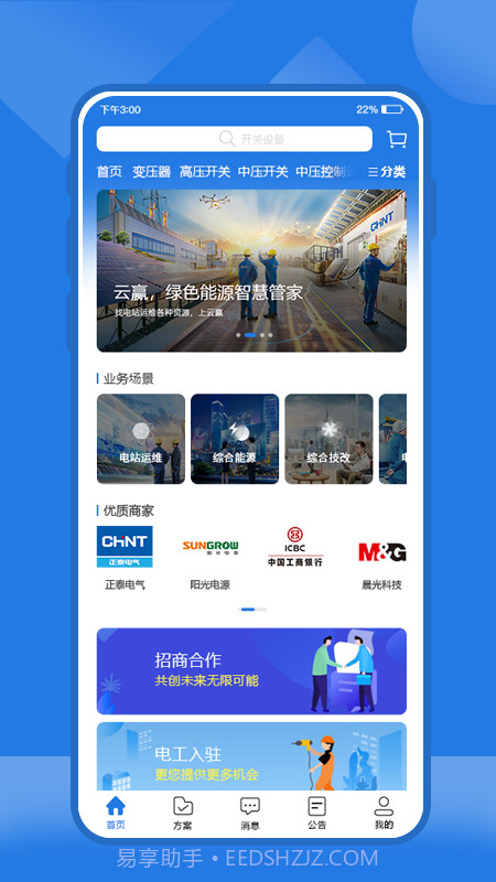 云赢平台截图1 云赢平台截图1