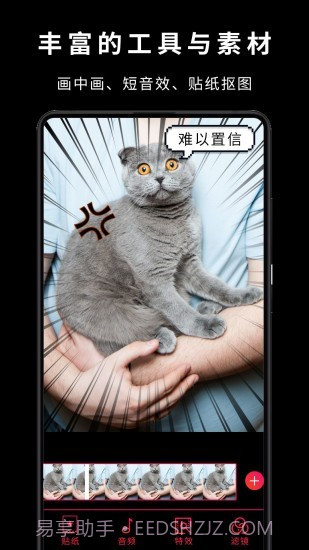卡点视频快剪辑截图5 卡点视频快剪辑截图5