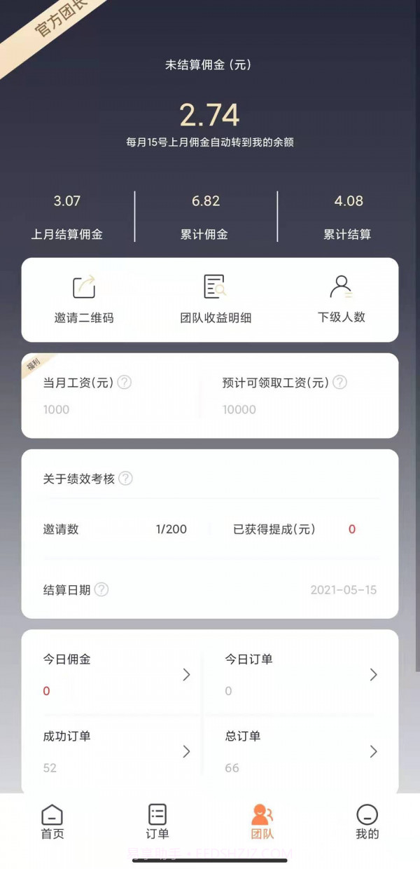 买小生截图2 买小生截图2