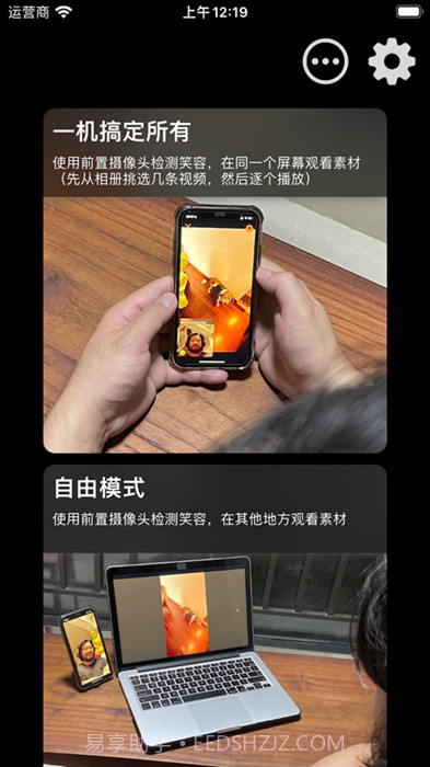 不要笑挑战工具截图1