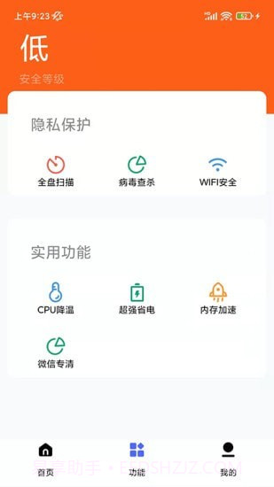 万能清理专家截图2
