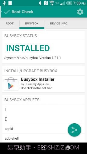 ROOT验证截图2 ROOT验证截图2