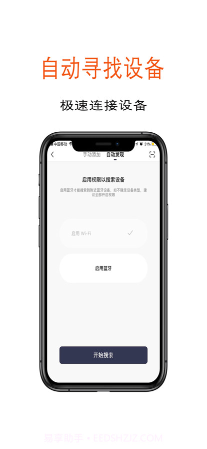 朗逸智选截图1 朗逸智选截图1