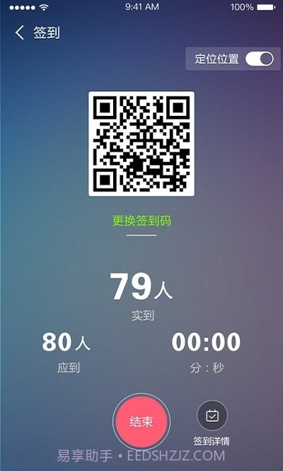 优慕课课程伴侣截图5 优慕课课程伴侣截图5