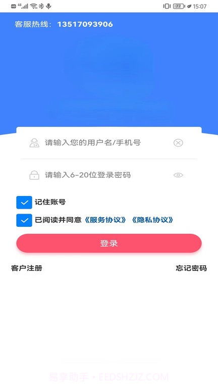 金辰康大药房截图4 金辰康大药房截图4