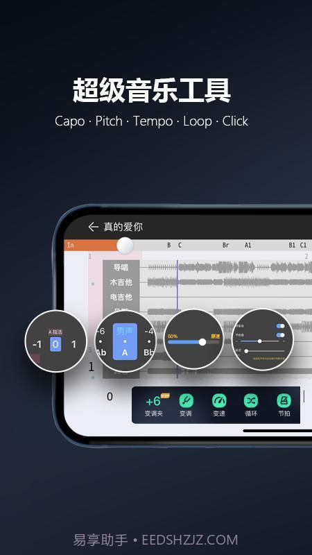 板凳音乐永久免费版截图2