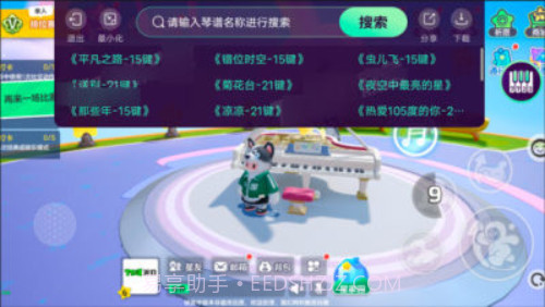 元梦之星琴谱工具截图2