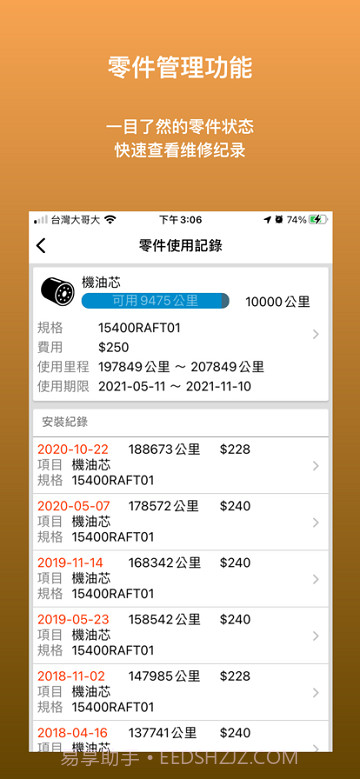 爱车99截图1 爱车99截图1