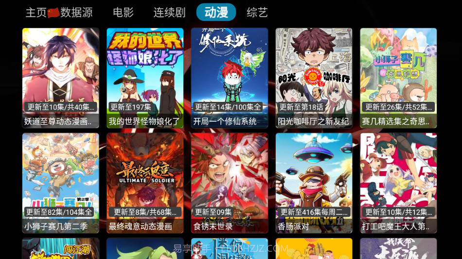 聚优影视截图4 聚优影视截图4