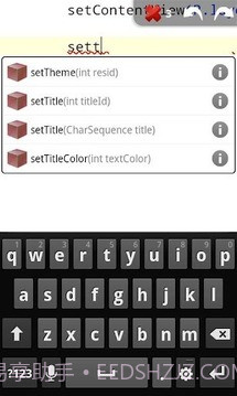 AIDE集成开发环境截图3
