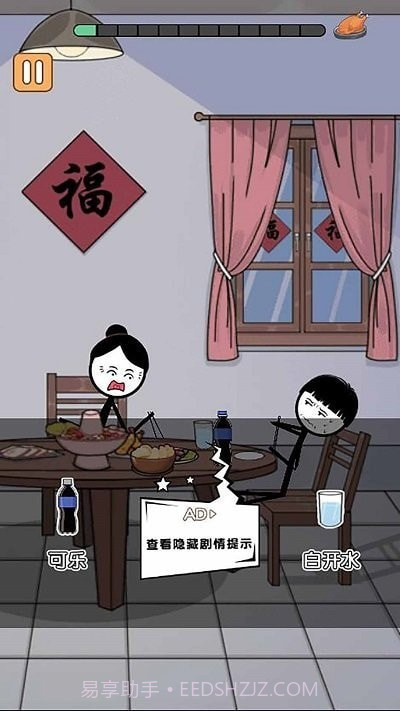 火柴人闹元宵截图3