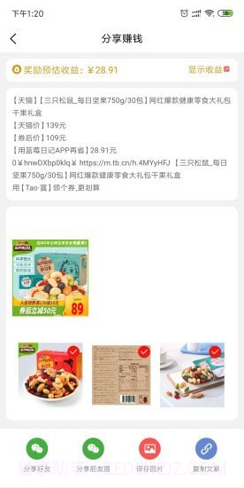 蓝莓日记截图3 蓝莓日记截图3