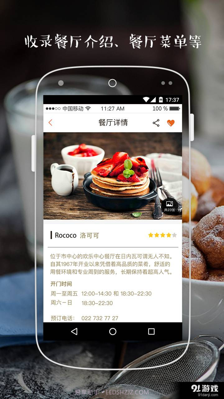 国外菜单翻译截图4 国外菜单翻译截图4