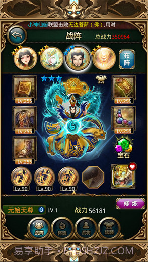 傲世西游截图4 傲世西游截图4