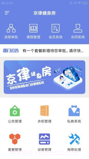 京律健身房截图1 京律健身房截图1