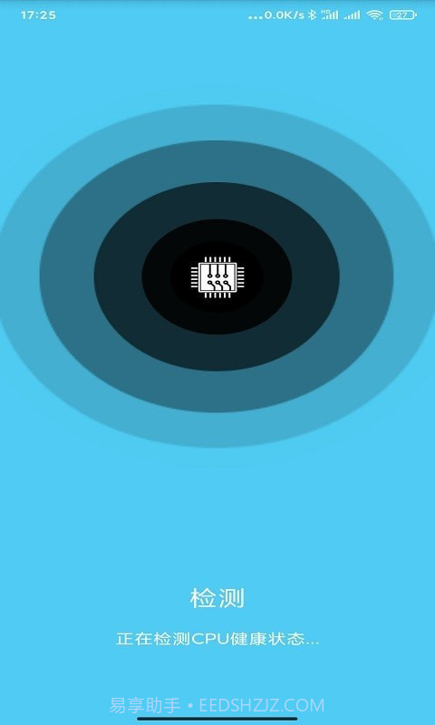 一键极速清理管家截图4 一键极速清理管家截图4