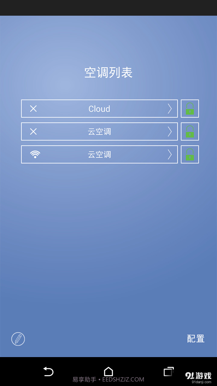 TCL智能空调截图1