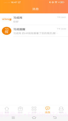 习成网截图4 习成网截图4