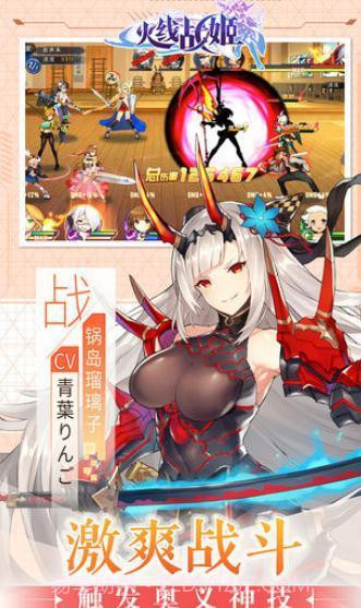 火线战姬福利版截图4 火线战姬福利版截图4