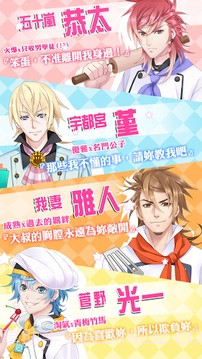 甜点王子截图4 甜点王子截图4