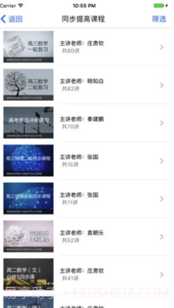 金高考升学规划系统V1.1.1 截图2