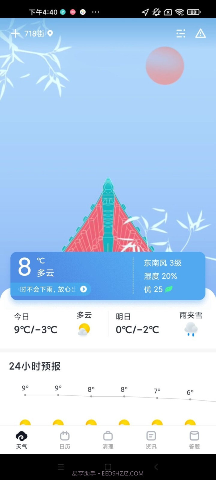 每周天气截图3