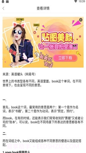 作业搜题助手截图3 作业搜题助手截图3