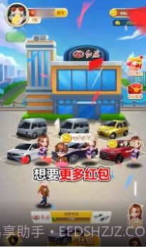 王二狗的摊位截图2