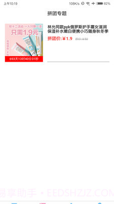 她她购截图3 她她购截图3