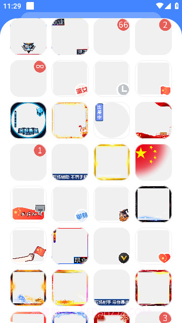 头像加壳截图1