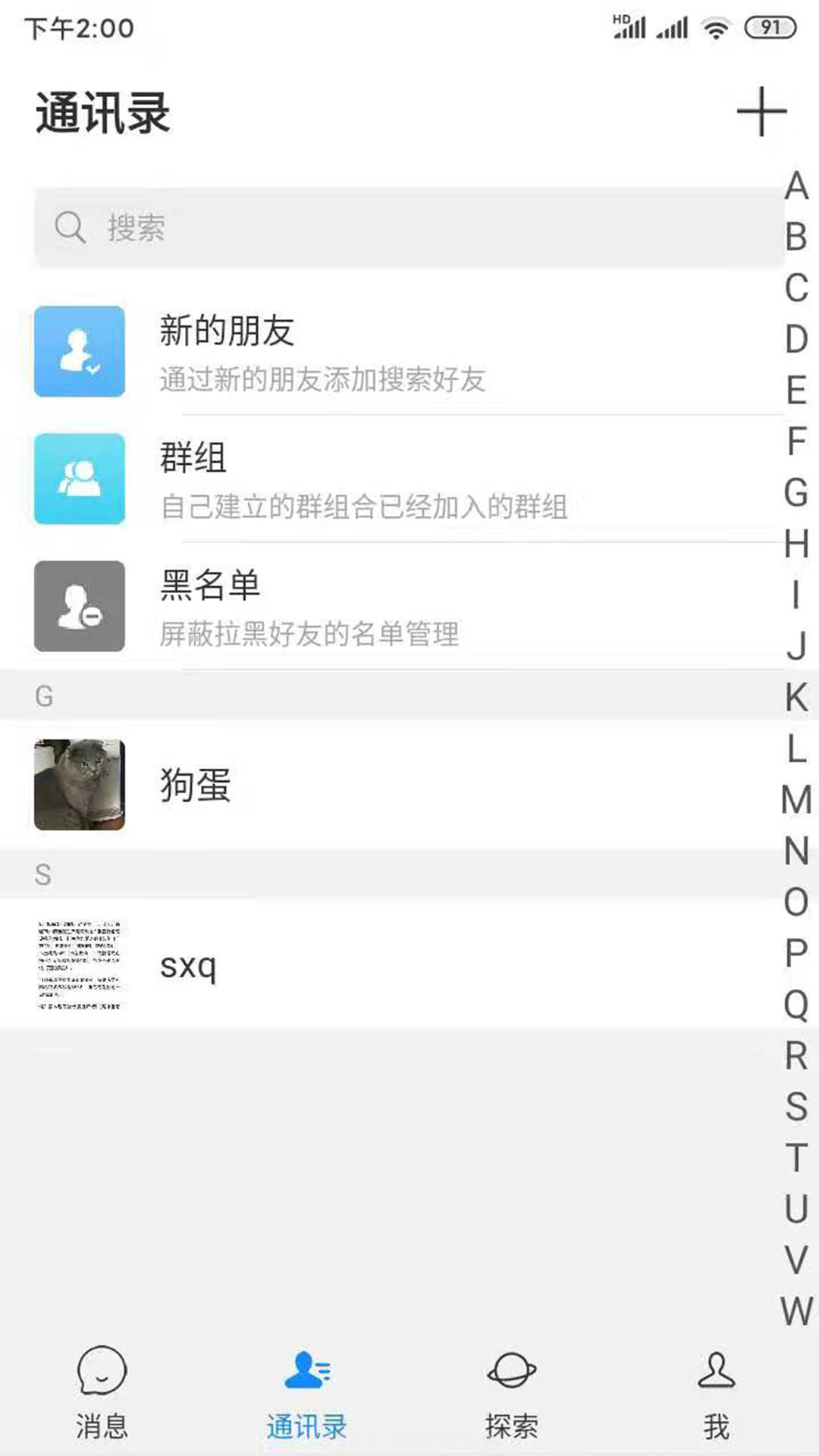 亨聊聊天截图4 亨聊聊天截图4