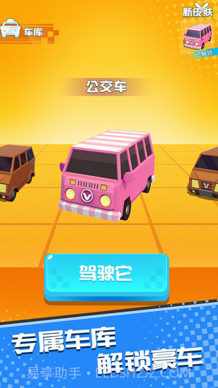 巴士大作战截图2 巴士大作战截图2