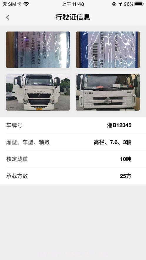 则一速达截图1 则一速达截图1