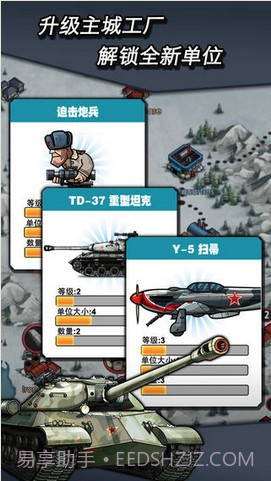 国战截图2 国战截图2