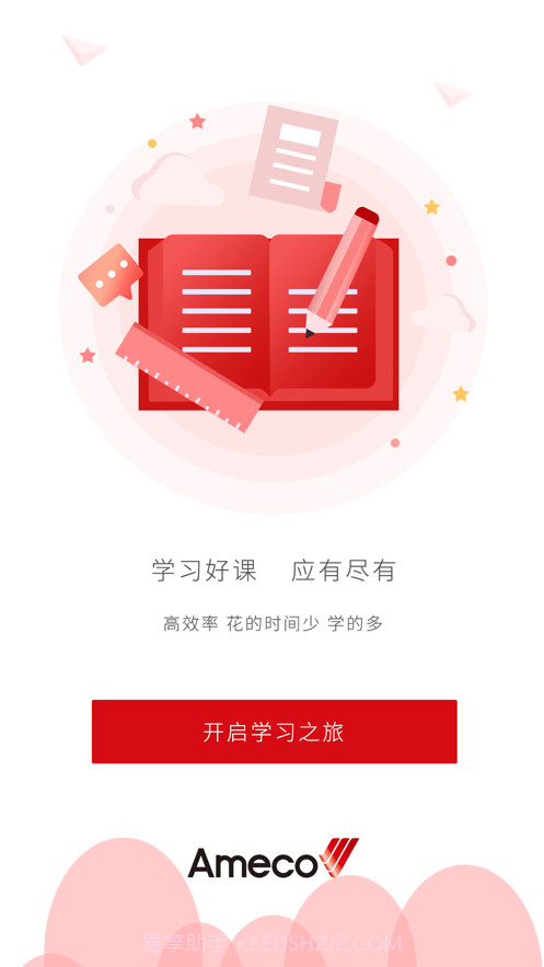 Ameco微学院截图1 Ameco微学院截图1