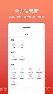 租车帮悟空app截图4 租车帮悟空app截图4