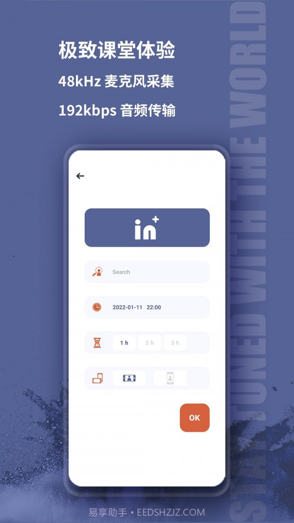 音佳学生端截图4