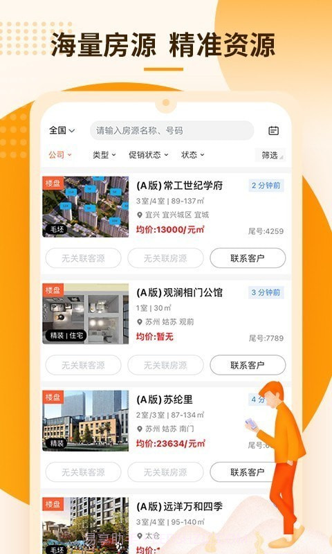 讯客截图1 讯客截图1