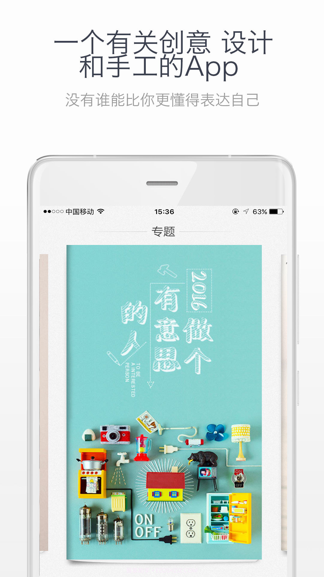 想去截图1 想去截图1